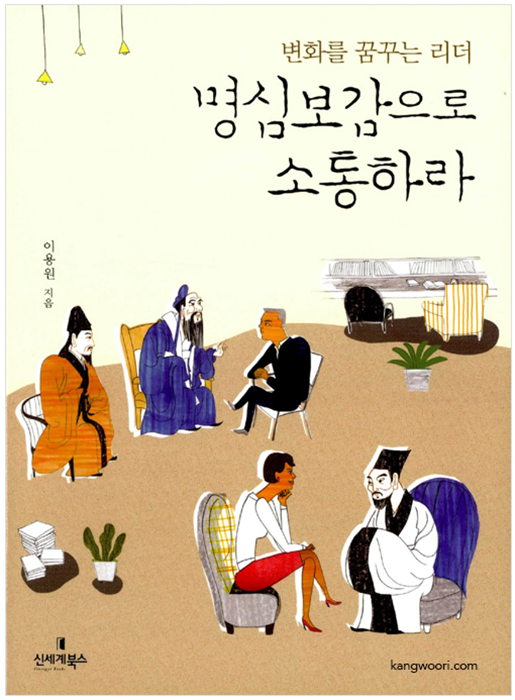 Dec2012-Jan2013 Bookcover by WooriKang.png